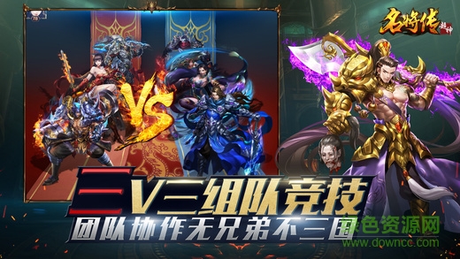 超神名将传手游下载