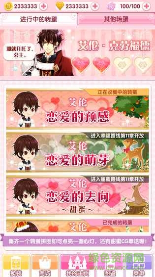 新美男宮殿游戏