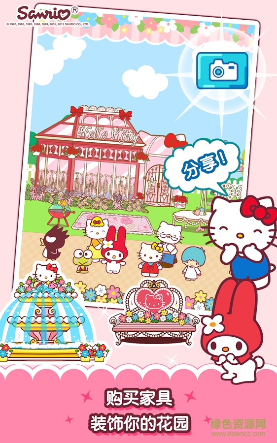 HelloKittyOrchard下载