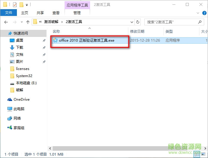 Access2010正式版 “access2010正式版64位”