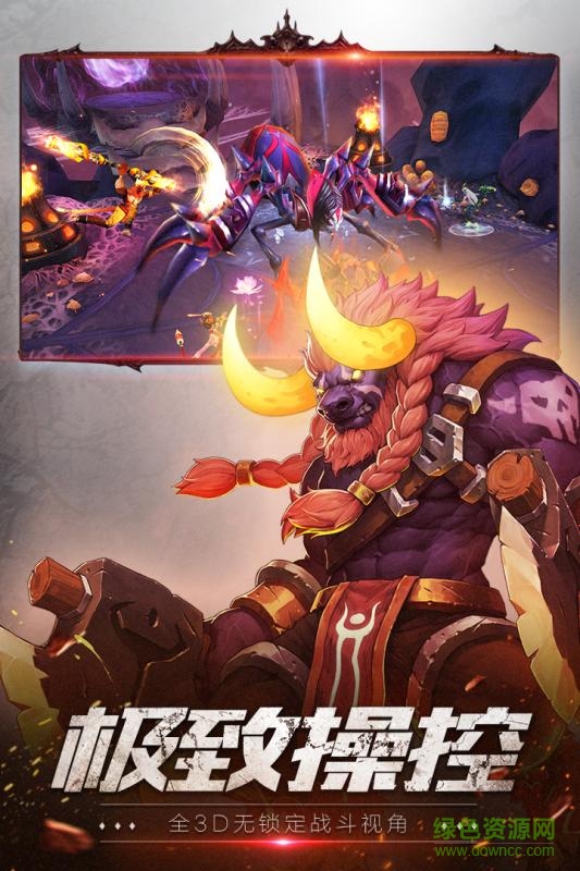 齐天战神手游ios版