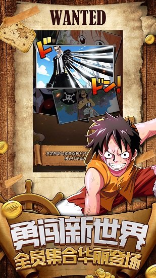 大航海家手机版