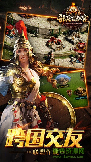 部落指挥官官方版