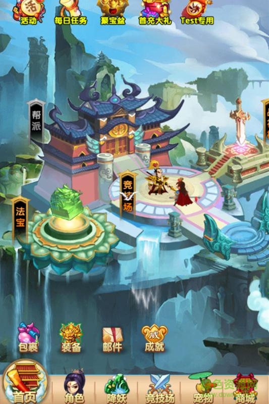 我的西游GM版手游