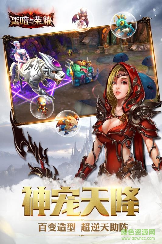 黑暗与荣耀小米版下载