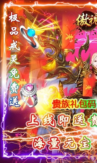 百度傲视龙城游戏 傲视龙城百度版下载