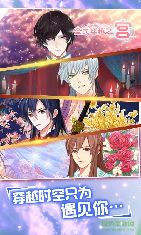 全民穿越之宫360小游戏