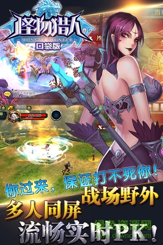 怪物猎人口袋版bt版 怪物猎人口袋版bt变态版