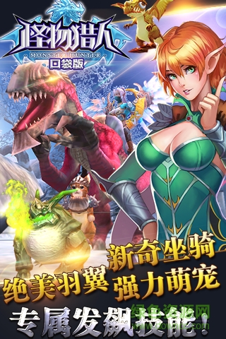 怪物猎人口袋版bt版 怪物猎人口袋版变态版