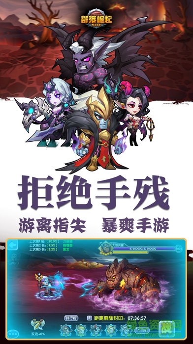 部落崛起 部落崛起游戏下载