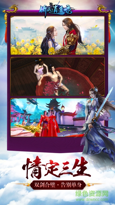 倚天逍遥录手游朋友玩