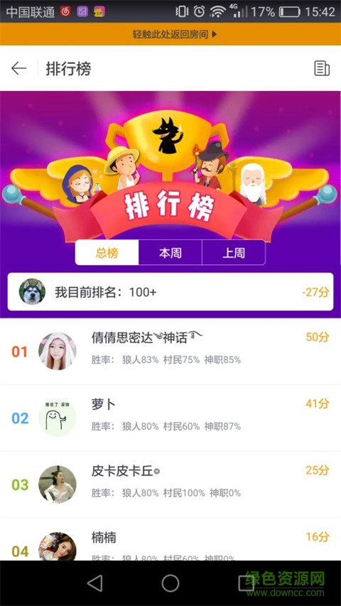 团玩狼人杀游戏 团玩狼人杀游戏