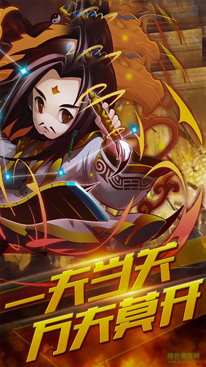 三国再起草鞋版