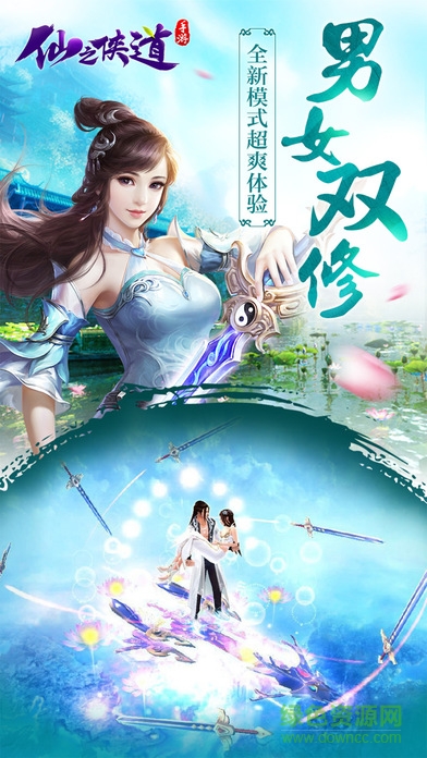 仙之侠道手机版