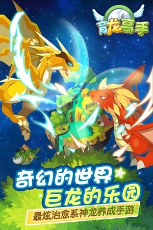 育龙高手变态版 育龙高手变态版下载