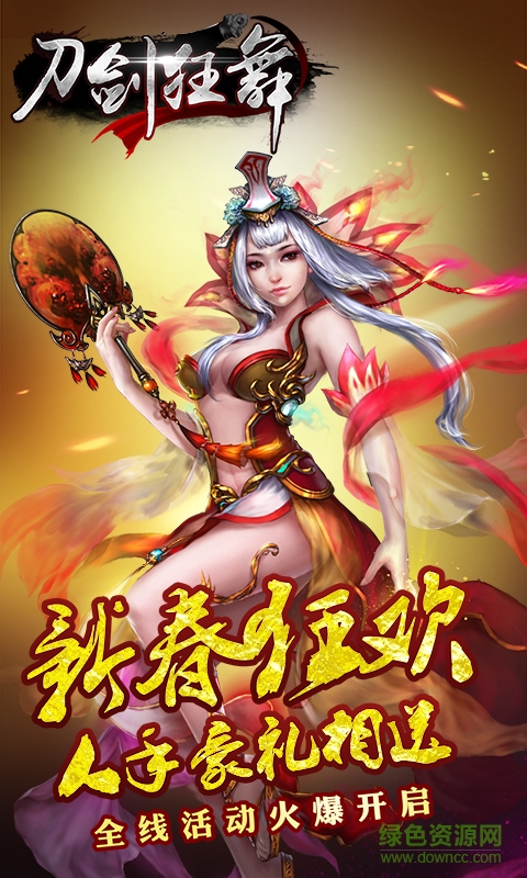 刀剑狂舞gm服 刀剑狂舞gm服