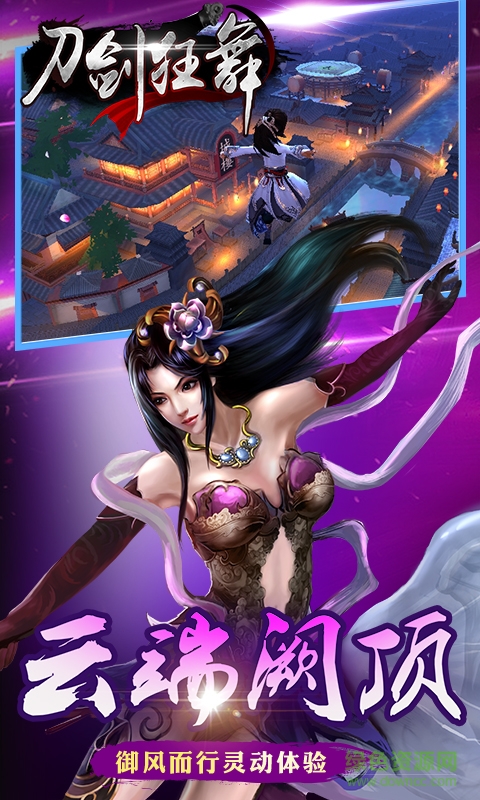 刀剑狂舞gm服 刀剑狂舞bt变态版