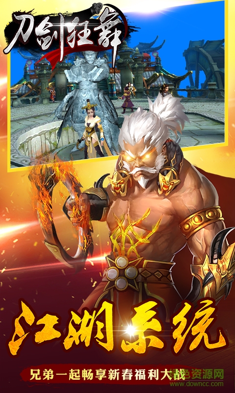 “刀剑狂舞游戏”