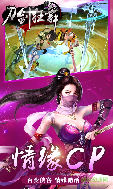 “刀剑狂舞手游”