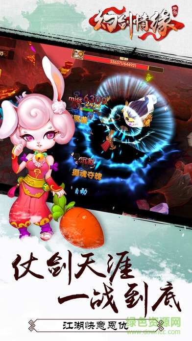 幻剑情缘vivo版本