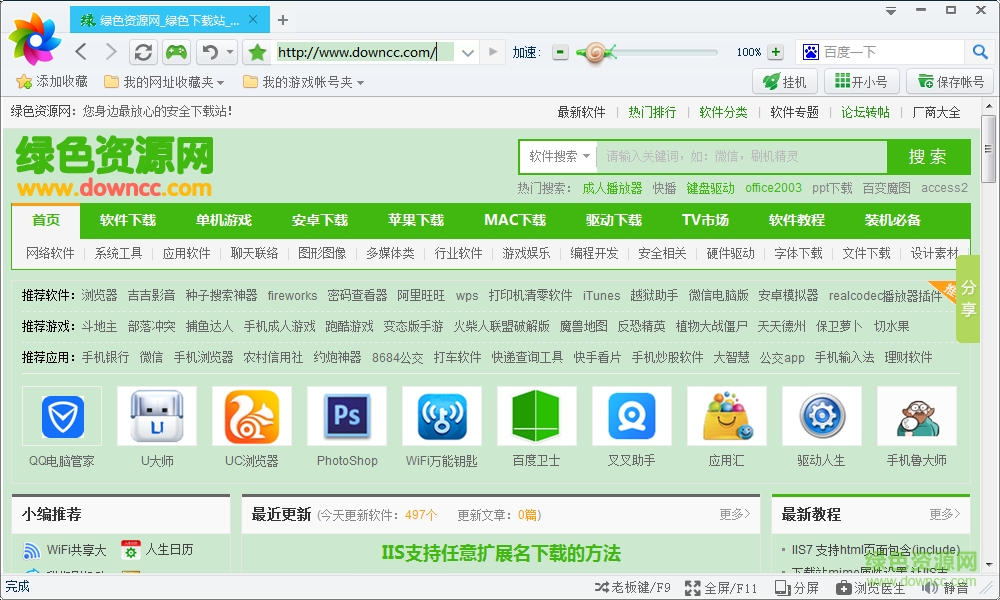 点玩游戏浏览器