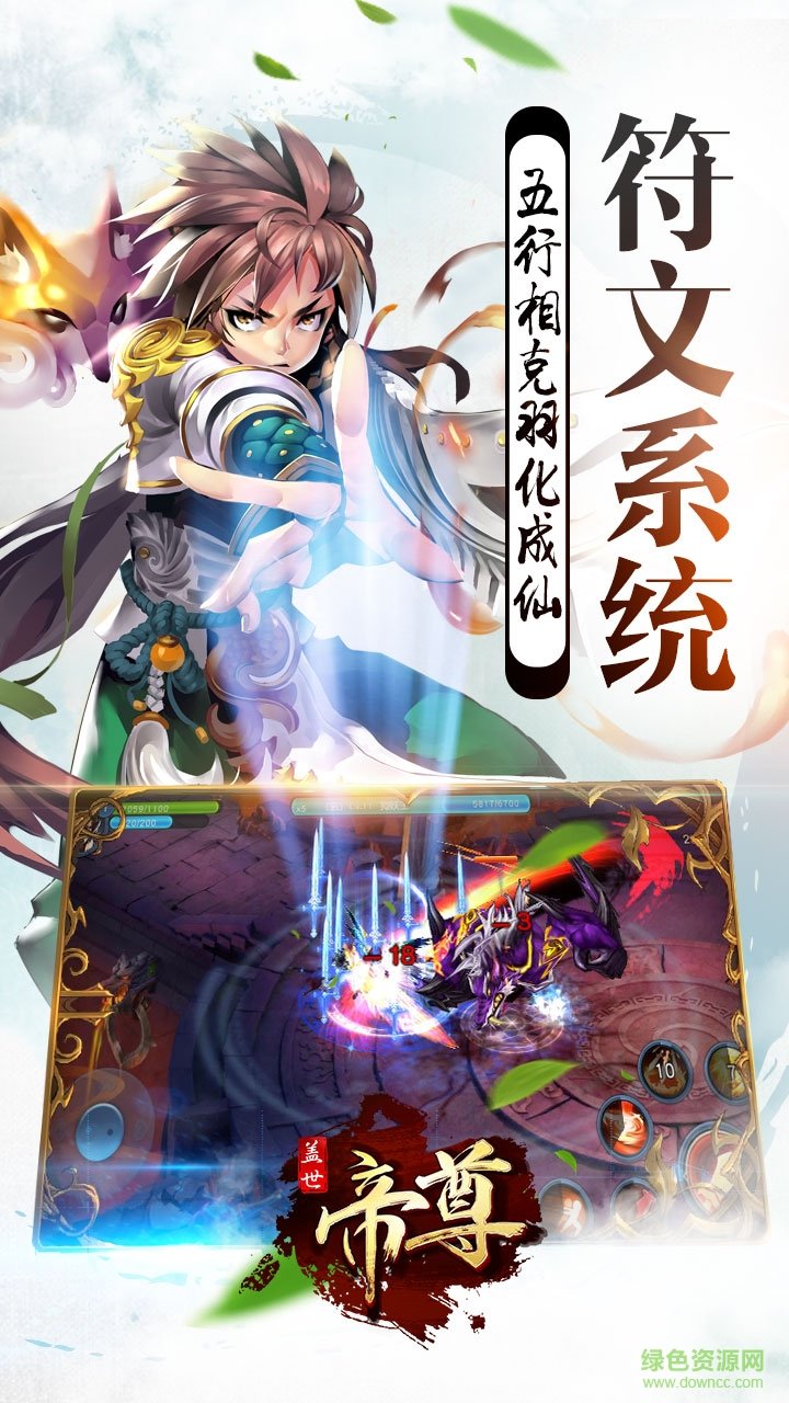 盖世帝尊手游变态版 盖世帝尊变态版