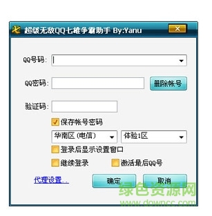 七雄争霸辅助工具下载