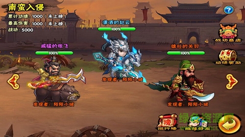 极品三国手游九游版