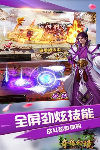 奇缘幻境复刻版游戏下载