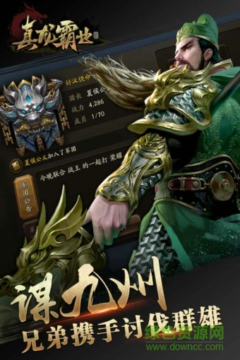 真龙霸业公益服 真龙霸业bt版