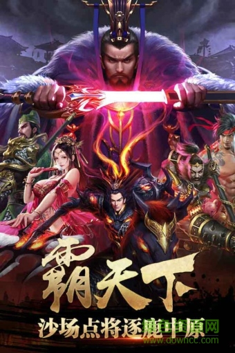 真龙霸业国际服