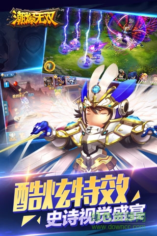 潮爆无双官方版