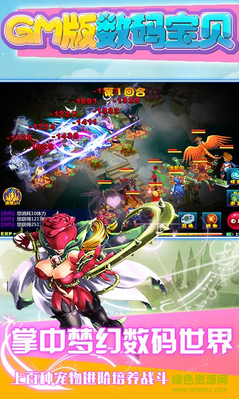 数码宝贝手游gm版 数码宝贝手游gm版