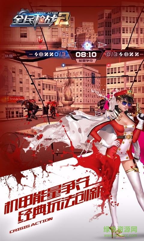 全民枪战2草花版