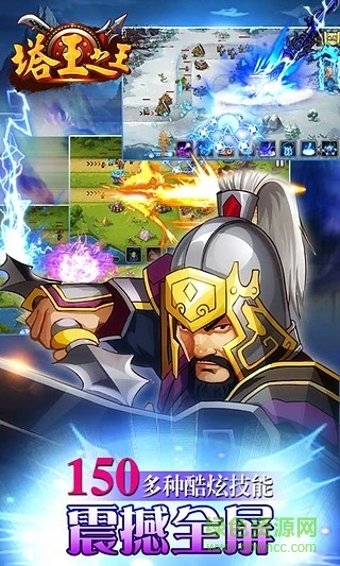 塔王之王优点手游