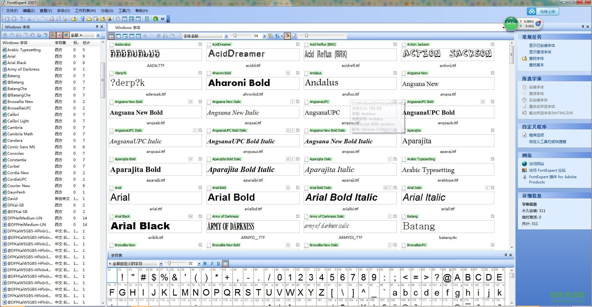 fontexpert 2017汉化版
