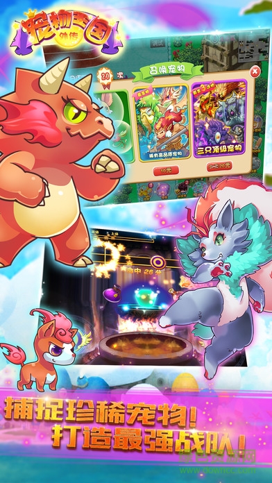 宠物王国外传变态版下载