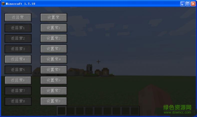 “我的世界多个基佬多个家MOD”