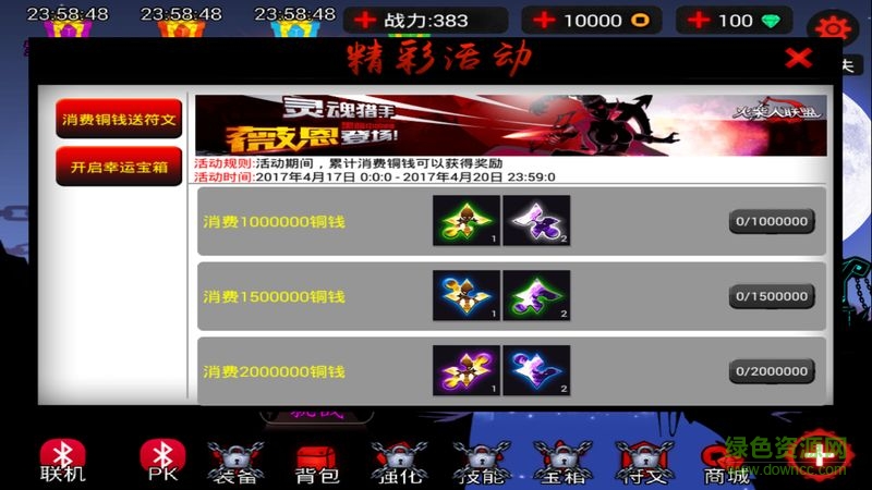 火柴人联盟致命卡特正式版