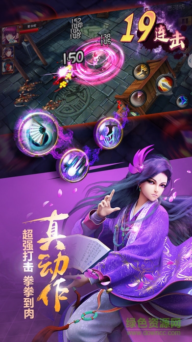 雄霸隋唐传官方版