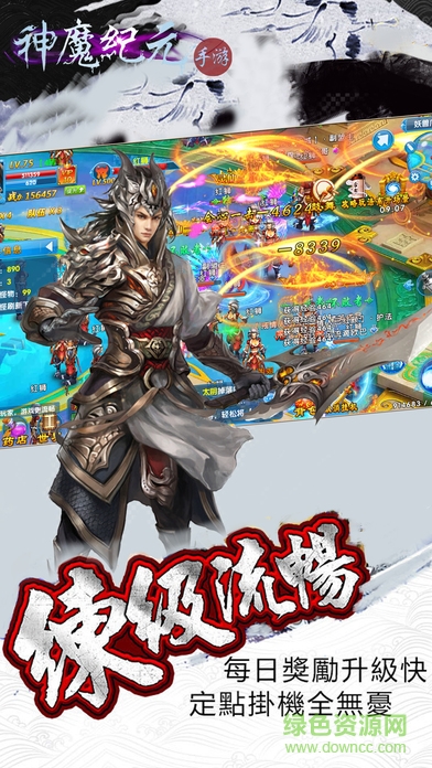 神魔纪元应用宝版