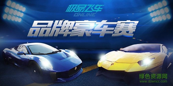 安卓极品飞车ol正式版