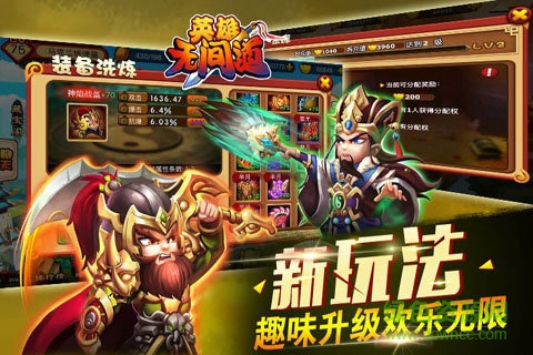 英雄无间道vivo手机版下载