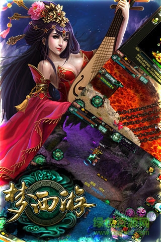 极米互娱梦西游手游官方