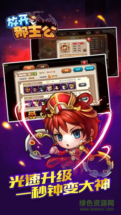 放开那主公官方版