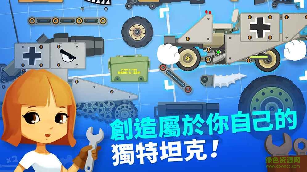 超级战车大作战特色