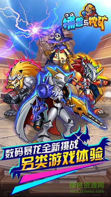 捕兽与挖矿 捕兽与挖矿内购