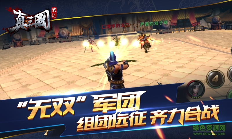 九游版真三国战记