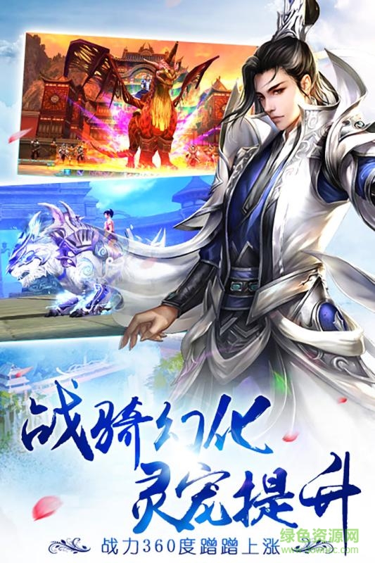 诛剑奇侠传果盘版 诛剑奇侠传果盘客户端