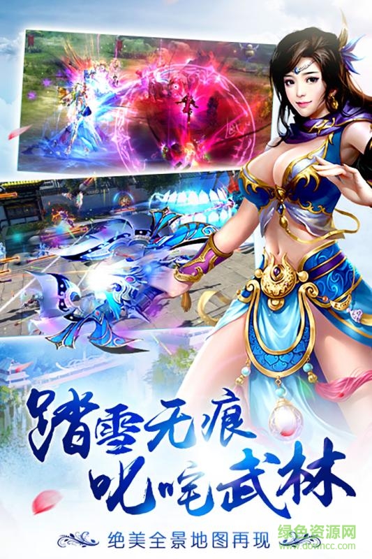 诛剑奇侠传h5 诛剑奇侠传h5安卓版下载